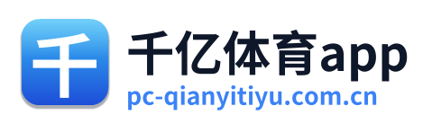 千亿体育app